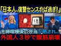 【海外の反応】「日本人の復讐はクレイジーすぎるｗ」夫婦喧嘩した翌日の弁当を見た外国人が大爆笑！