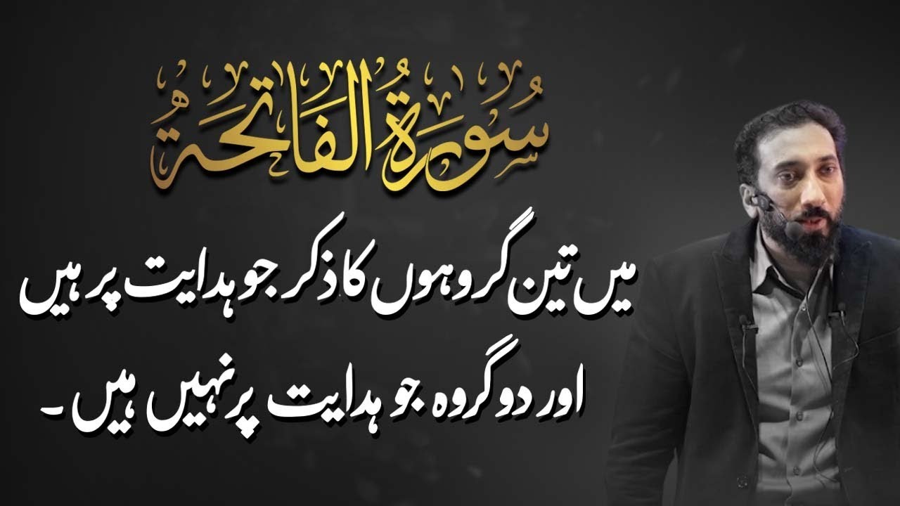 Surah Al-Fateha Mein Teen Grohon Ka Zikr Jo Hidayat Par Hain Aur Do Groh Jo Hidayat Par Nahin Hain.
