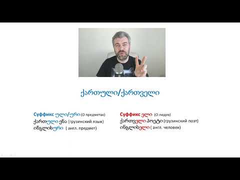 Сдаем тесты по грузинскому языку для получения гражданства