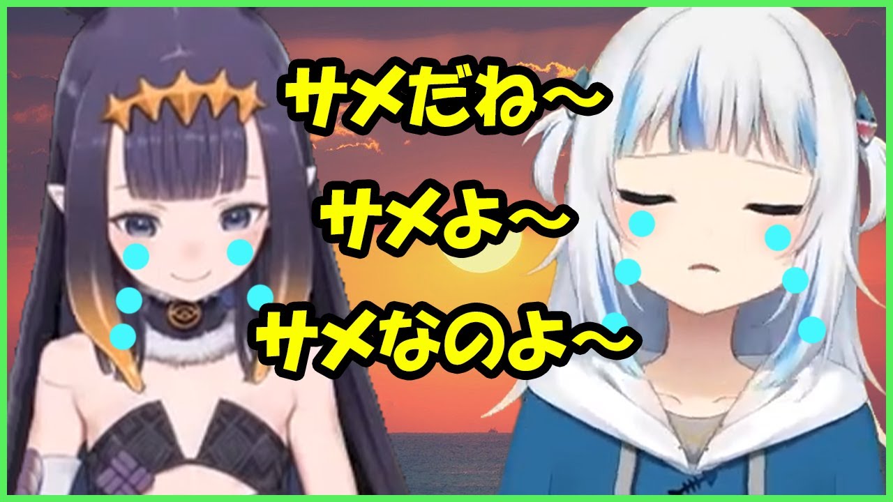 Gawr Gura - Same dane! Same yo! Same nanoyo! - YouTube