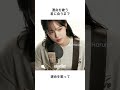 Aoi Haruna - 運命を歌って