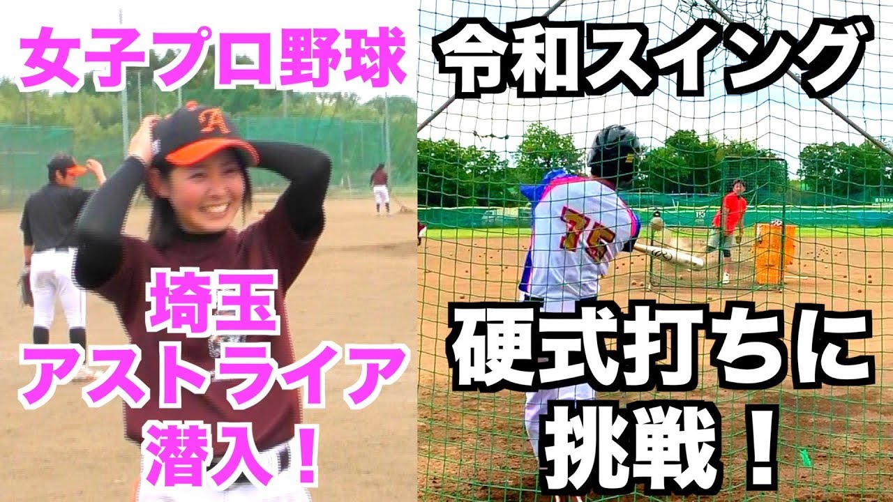 Youtubeで超話題 令和スイングで話題のあの芸人さんが来店 そしてプロ野球交流戦 6 7 金 ドーム ハマスタ 神宮 3試合 パ リーグビジターグッズはセレクション新宿店へ 新宿店 野球ブログ セレクションブログ