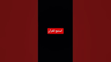 #اكسبلور #لايك #المصحف #القرآن_الكريم #راحة_نفسية #دويتو #تلاوة_خاشعة #تلاوة_هادئة #تلاوة_قرآن