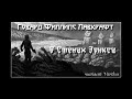 Говард Лавкрафт - В Стенах Эрикса (читает Vartkes)