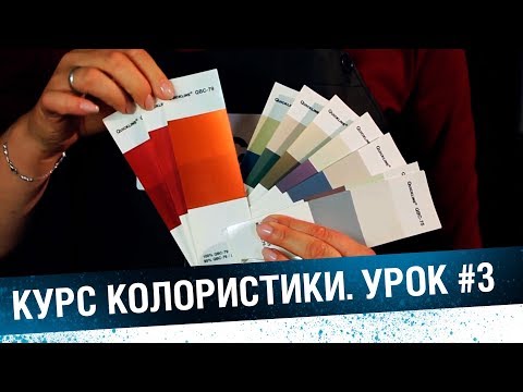 Колористика. Урок #3 - металлики с содержанием цвета и перламутра
