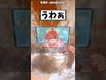 見るな…そんな目で俺を見るな！ #アニメ #ポケモン #おすすめ #漫画
