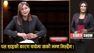 Garima Sharma || Model || The Bina's Show with Bina Shrestha || Episode 48 || TV Today HD screenshot 1