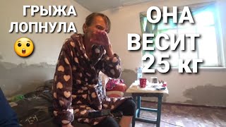 САМАЯ ХУДАЯ ЖЕНЩИНА//ЕЁ НЕ ОТКОРМИТЬ😱ГРЫЖА ЛОПНУЛА//ЛЮДМИЛА В СЛЕЗАХ//ОНА ПРЕВРАЩАЕТСЯ В СКЕЛЕТ