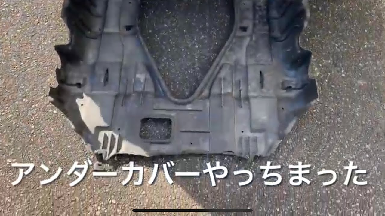 ハイエース アンダーカバー補修 YouTube