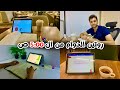 يوم كامل في حياة طالب منتج من الفجر حتى 9 مساء A Productive Day In My Life As A Student 