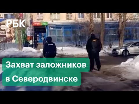 Видео из офиса микрозаймов в Северодвинске. Вооруженный мужчина взял в заложники сотрудников