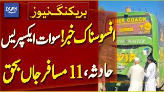 Tragic News Swat Express Accident 11 Passengers Killed Breaking News Dawn News