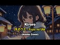 Kiroro Fuyu No Uta 冬のうた Anime Cover AiHime