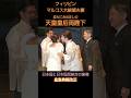 天皇皇后両陛下、フィリピンのマルコス大統領夫妻を晩餐会ヘこころを込めてお迎え