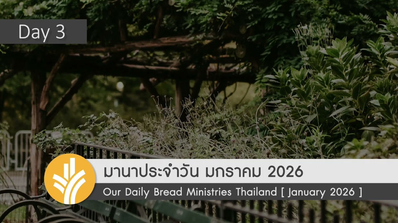 ม้านั่งมิตรภาพ