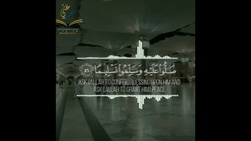 القارئ عبدالله الموسي  إن الله وملائكته يصلون على النبي