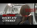 Многие ПАРИКМАХЕРЫ держат эту стрижку в тайне /Самый удобный способ постричь длинные волосы !