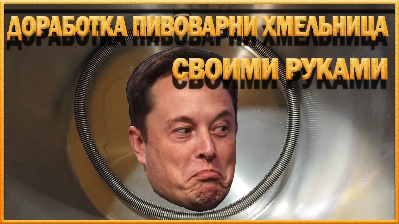 Улучшил Хмельницу! Мешок теперь не нужен! - YouTube