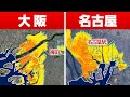 【死者10万人】南海トラフ地震で本当に危険な場所を教えます。あの大都市が水没する！？