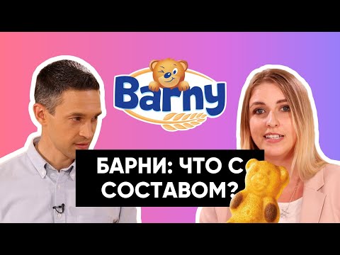 ЭТО едят наши дети! Вся таблица Менделеева в мишках «Барни»!