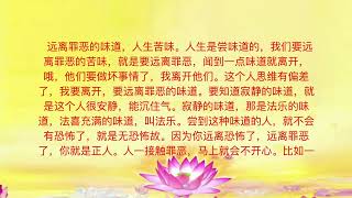 ———白话佛法-第二册 一、白话讲解佛法 45.无念就是有念,无德即是有德--------------