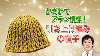 かぎ針で編む帽子　⭐️ ☆匿名☆ かぎ針】【夏の帽子】クラシカルな夏クローシュ - YouTube
