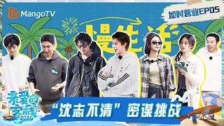 March 28, 2026: The Inn 2026 Extended Operating Hours Episode 5: Manager Wang Hedi Issues "Danger... screenshot 4