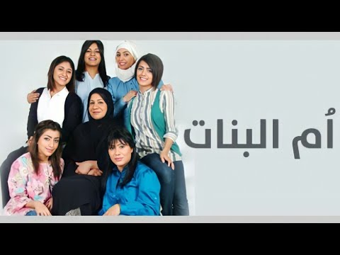 مسلسل ام ال  
