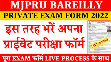 How to fill private exam form mjpru 2022 | Mjpru ke private exam form kaise fill karen