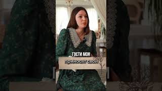 Сохраняя традиции и любовь