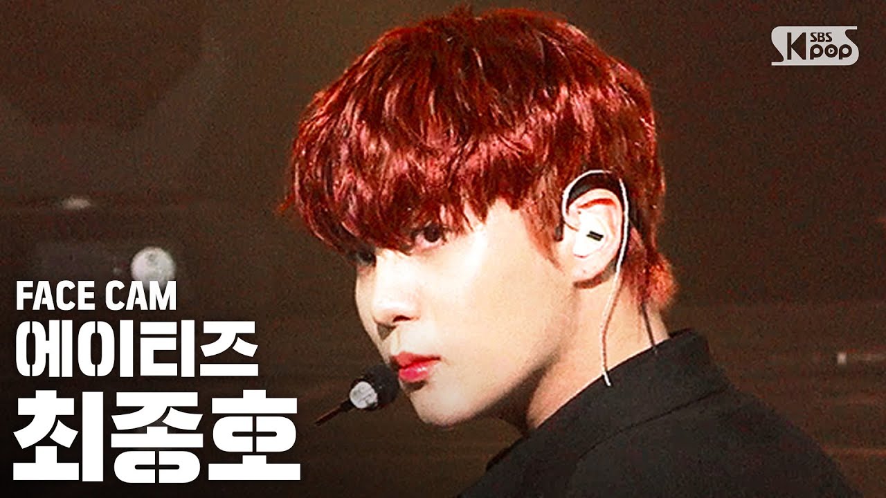 [페이스캠4K] 에이티즈 최종호 'INCEPTION' (ATEEZ CHOI JONGHO FaceCam)│@SBS Inkigayo_2020.08.16.