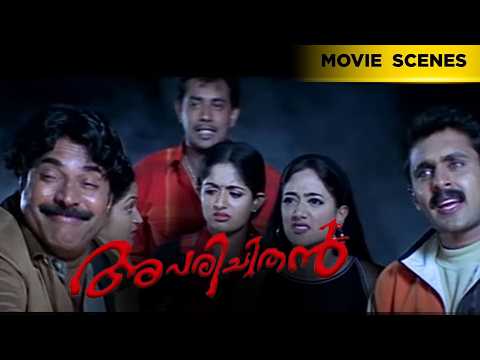Aparichithan | Movie scenes | Mammootty | Kavya Madhavan | Malayalam Movie | manoramaMAX