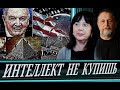 Глобальные бандиты и их планы (Е. Ведута и Е. Варшавский)