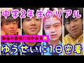 密着ゆ-せ✊24時w 動画の最後にオチあり😂