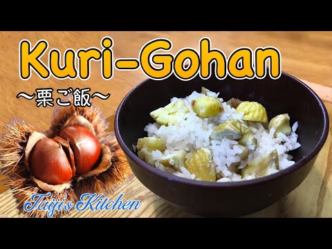 How to cook KURI GOHAN (chestnuts mixed rice) VEGAN 〜栗ご飯〜| easy Japanese home cooking recipe