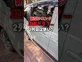 シエンタのこれ正直どう？...2列目は狭い？#shorts #shortvideo #toyota #sienta #cars #車 #おすすめ #freefire #fyp