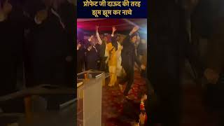 Prophet Bajinder Singh ji danced like Dawood  #prophetbajinder #pbbm  pbsm