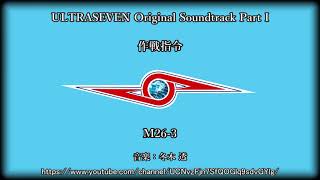 ULTRASEVEN Original Soundtrack BGM集 Part I