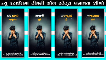 𝗧𝗿𝗲𝗻𝗱𝗶𝗻𝗴 𝗚𝘂𝗷𝗮𝗿𝗮𝘁𝗶 𝗧𝗶𝗺𝗹𝗶 𝗦𝘁𝗮𝘁𝘂𝘀 𝗘𝗱𝗶𝘁𝗶𝗻𝗴 // 𝗔𝗹𝗶𝗴𝗵𝘁 𝗠𝗼𝘁𝗶𝗼𝗻 𝗡𝗲𝘄 𝗩𝗶𝗱𝗲𝗼 𝗘𝗱𝗶𝘁𝗶𝗻𝗴 // 𝗦𝘁𝘆𝗹𝗶𝘀𝗵 𝗦𝘁𝗮𝘁𝘂𝘀 𝗘𝗱𝗶𝘁𝗶𝗻𝗴