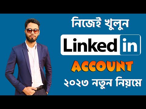 How To Create LinkedIn Account 2023 | LinkedIn Account Create Bangla Tutorial 2023 | LinkedIn SignIn