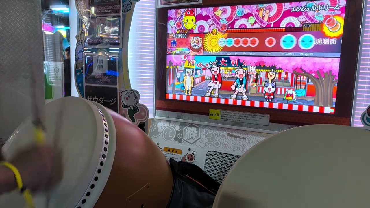 太鼓の達人】エンジェル ドリーム(裏) 可1フルコンボ - YouTube