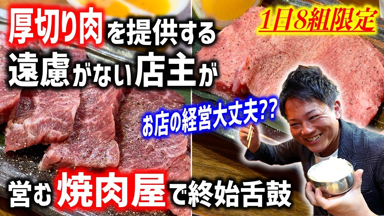 Limited to 8 groups per day] The young owner who took over the