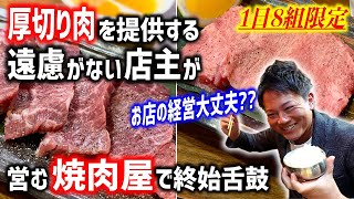 FRP うし オブジェ 店舗什器 看板 人形 焼き肉 肉屋 レストラン 飲食店