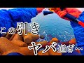 【穴釣り】劣悪コンデションの中で貴重な大物を釣り上げます