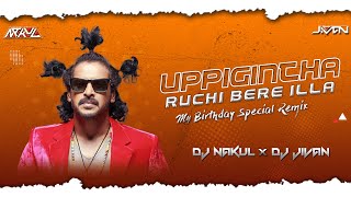 UPPIGINTA RUCHI BERE ILLA - DJ NAKUL X DJ JIVAN REMIX #clubmix