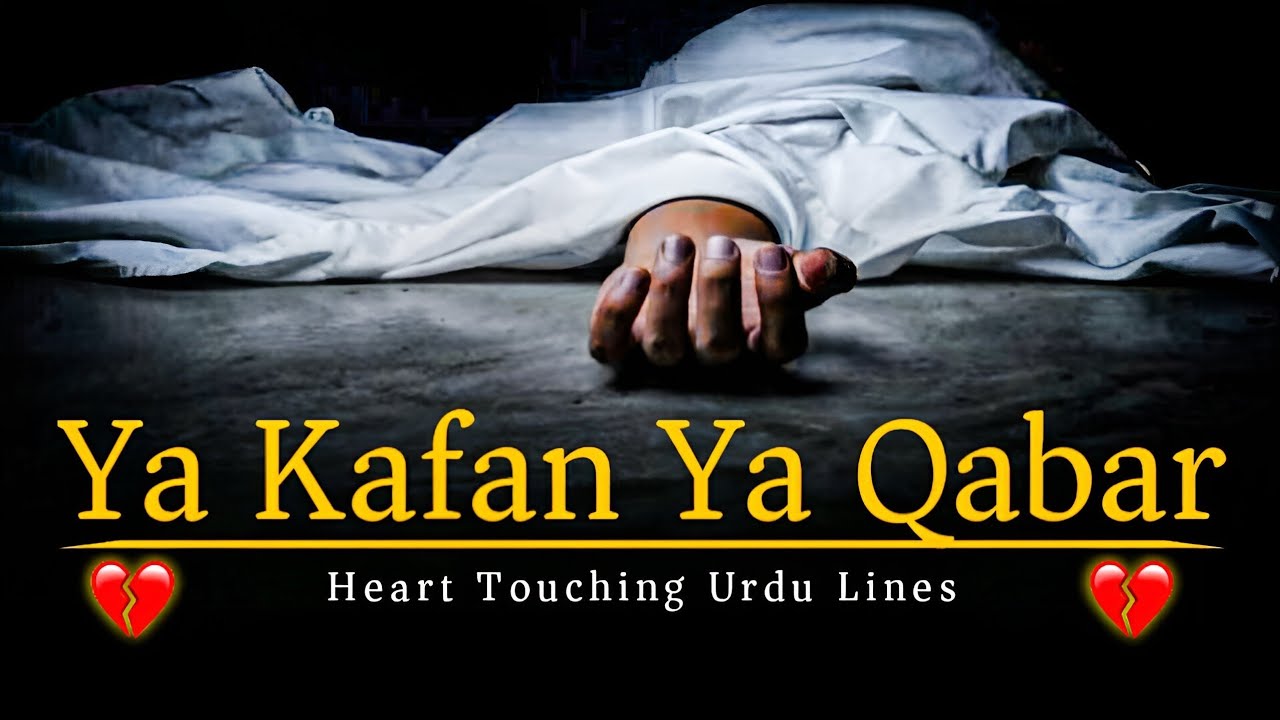 Ya Kafan Ya Qabar || Broken Shayari | Best Of Allama Iqbal | Urdu ...