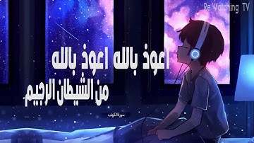 #ارح سمعك.. (سورة الكهف) تلاوة هادئة للقلب والعقل #تلاوة حسام الدين عبادي