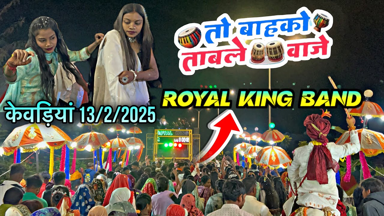 तो बाहको ताबले वाजे ❤️Royal king star band 😍13/2/2025