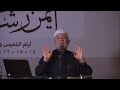الحلقة 87 تابع كلمات قرآنية لها وضع خاص استطراد mp3
