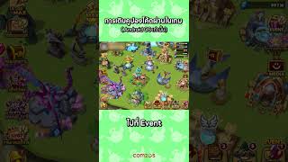 วิธีเติมคูปองโค้ด #SummonersWarจาก cup sleeve เมนู Green Grape On The Clouds